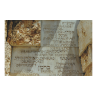Tal der Gemeinden Yad Vashem